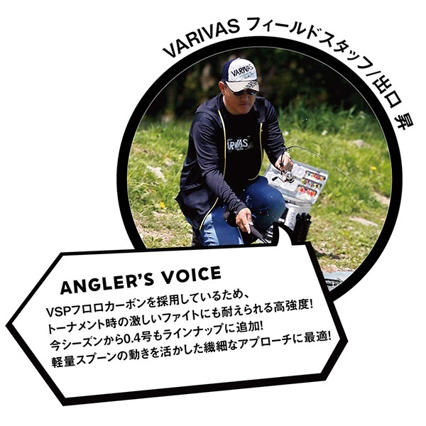 スーパートラウトエリア ショックリーダー VSP[フロロカーボン]